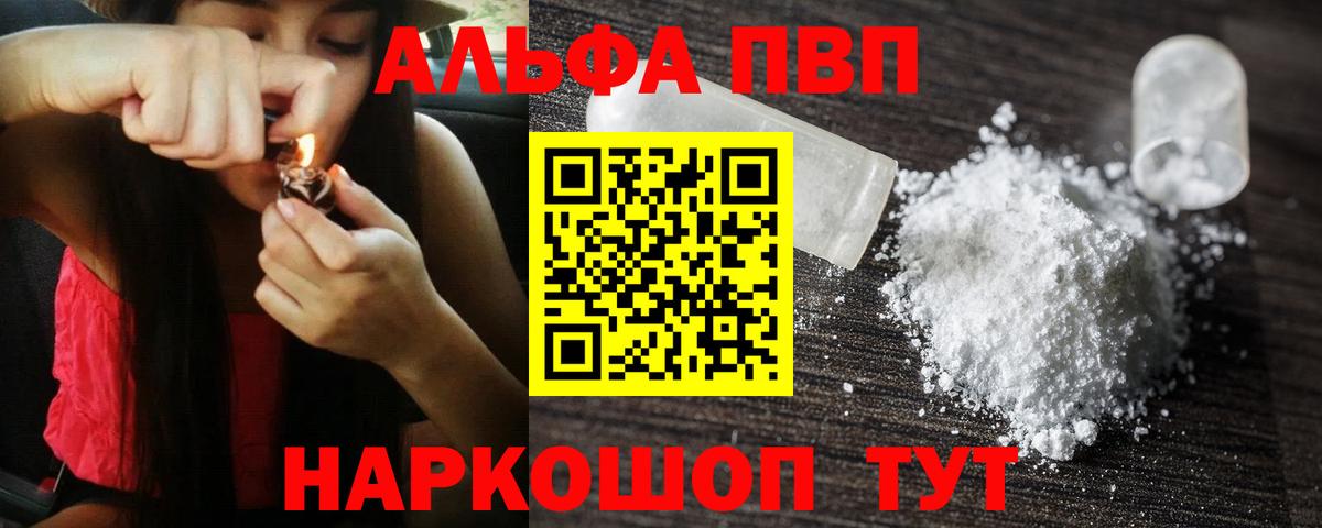 Alpha-PVP  Вход с VPN  Сегежа  A PVP крисы CK  Alfa_PVP VHQ 