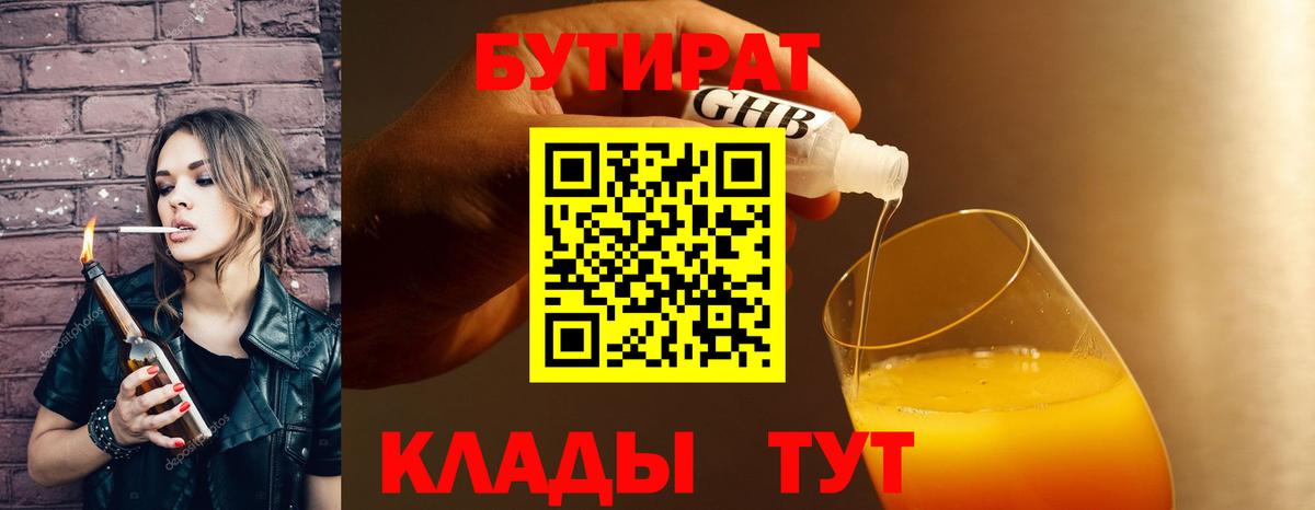 Бутират BDO Сегежа