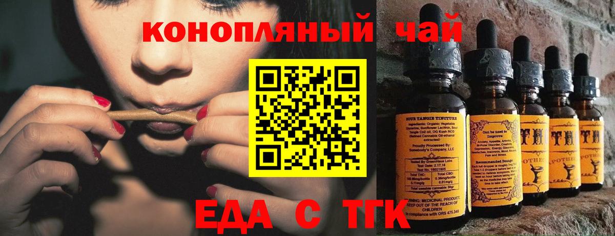 Cannafood конопля  Вход с VPN  Сегежа 