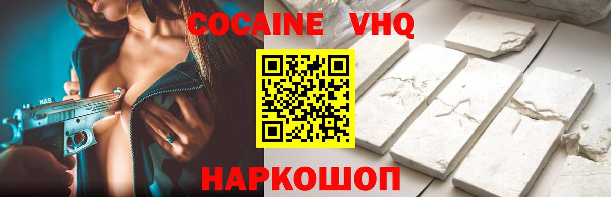Кокаин 98% Сегежа