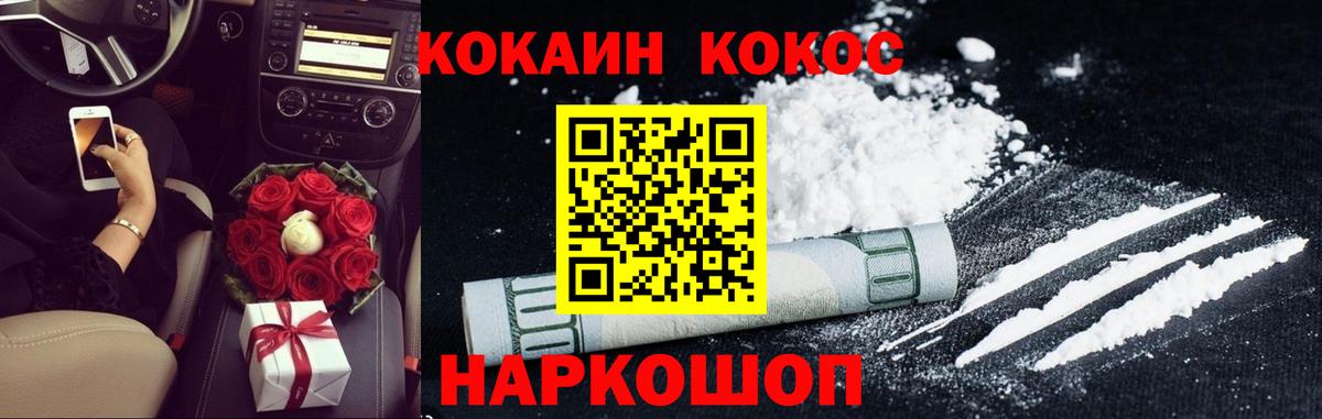 Сегежа  Cocaine Fish Scale  Вход с VPN 