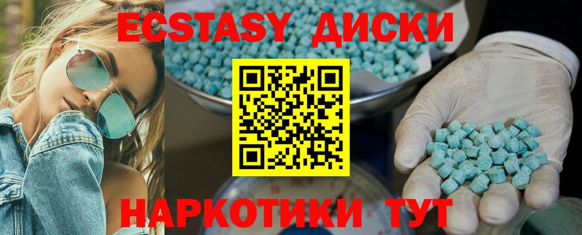 Экстази 99%  Вход с VPN  ЭКСТАЗИ Дубай  Сегежа 