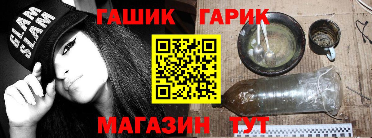 ГАШИШ ice o lator  купить наркотик  Сегежа  Вход с VPN 