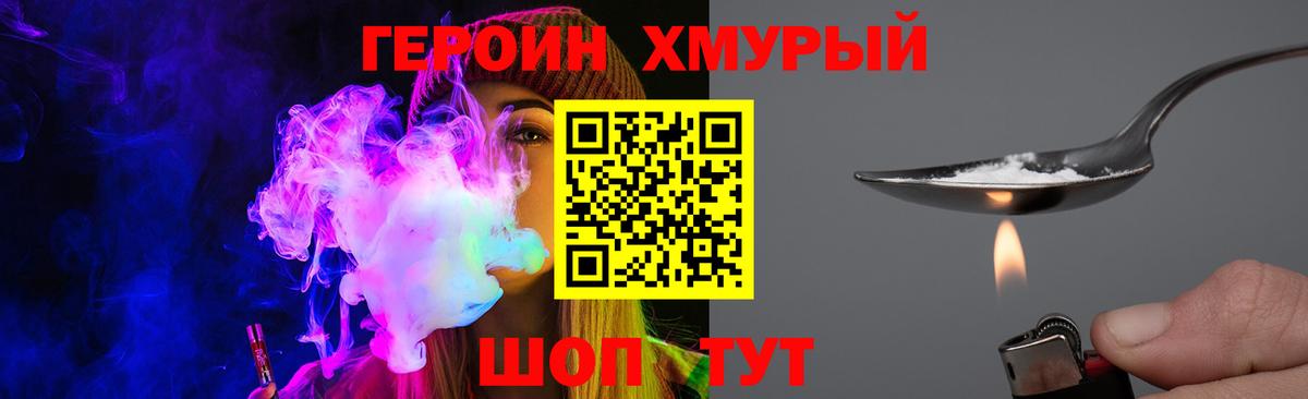 ГЕРОИН белый  Вход с VPN  Сегежа 