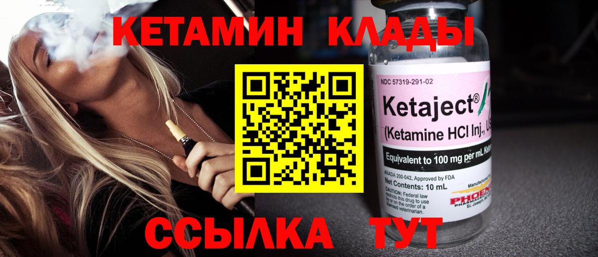 Кетамин ketamine  Вход с VPN  Сегежа 