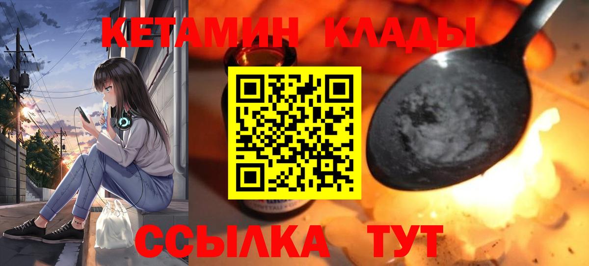КЕТАМИН VHQ Сегежа