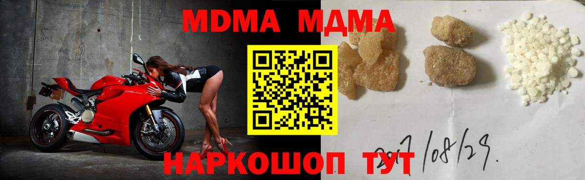 Сегежа  МДМА  Вход с VPN  MDMA Molly 