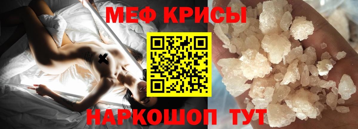 Меф  Сегежа