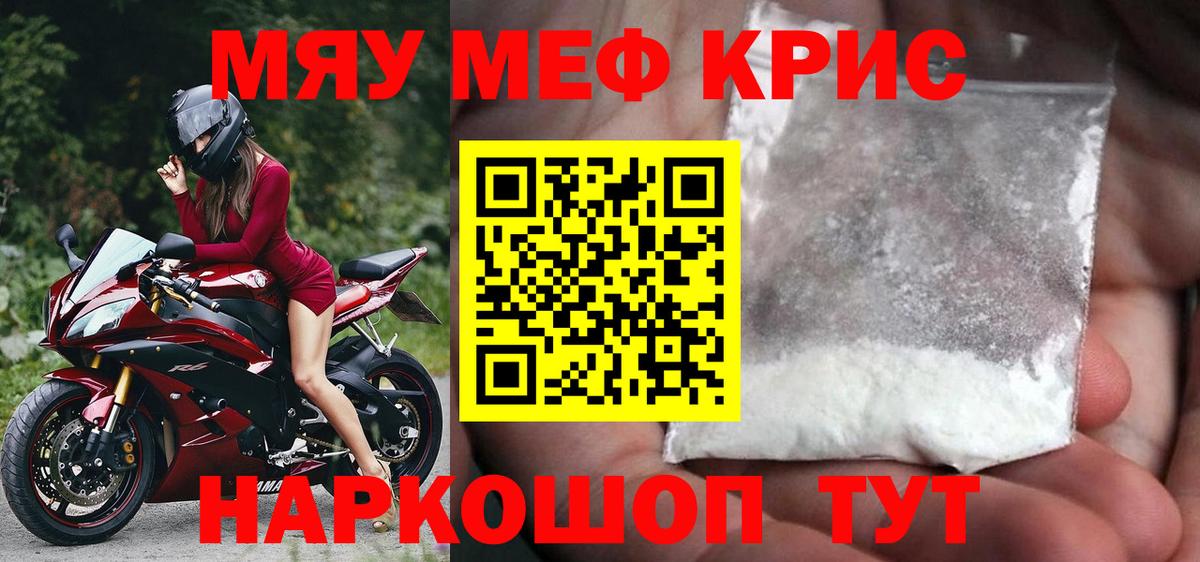 Меф  Вход с VPN  Сегежа  Мефедрон кристаллы  МЕФ  МЕФ 4 MMC 
