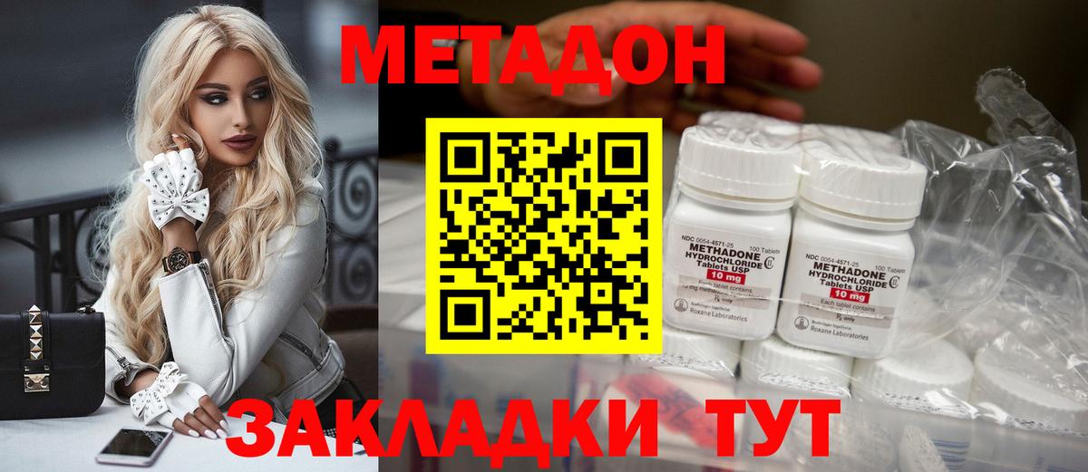 Сегежа  Метадон VHQ  Вход с VPN 